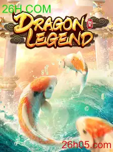 DragonLegend